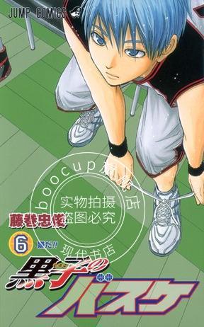 现货 日文原版 漫画 黑子篮球 黒子のバスケ６