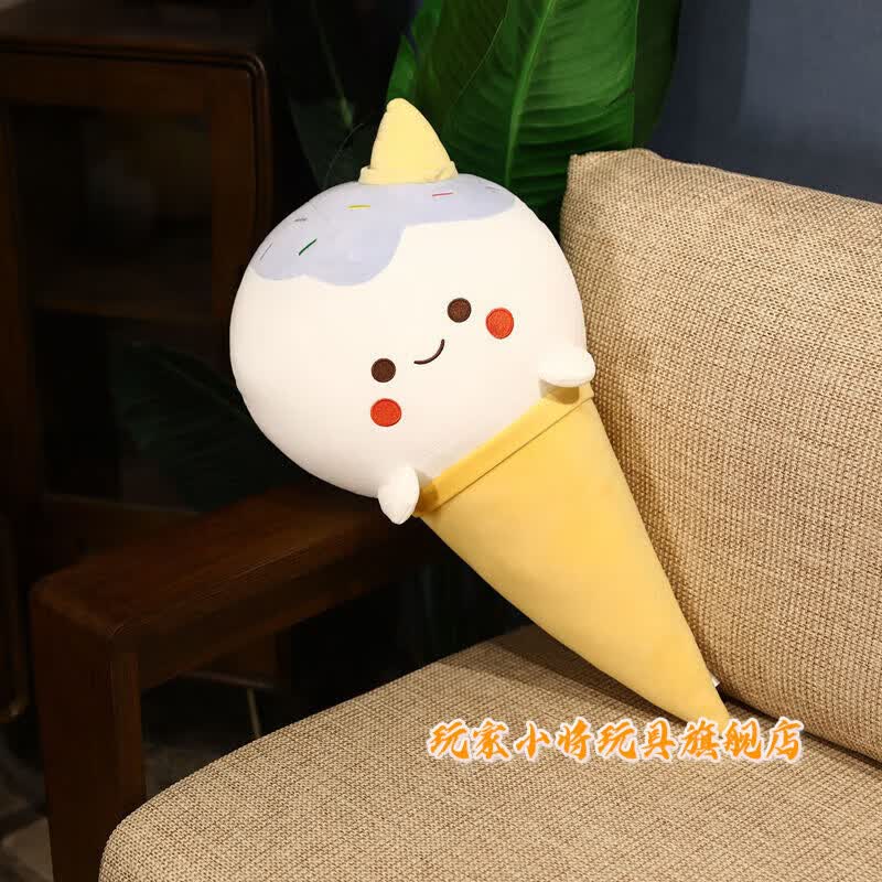 玩家小将长草颜团子 卡通颜文字团子冰淇淋抱枕毛绒玩具雪糕玩偶床上