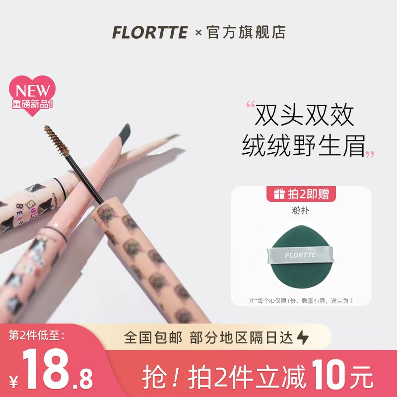 花洛莉亚新品！花洛莉亚双头刀锋眉笔染眉膏防水持久不脱色 03#土豆泥