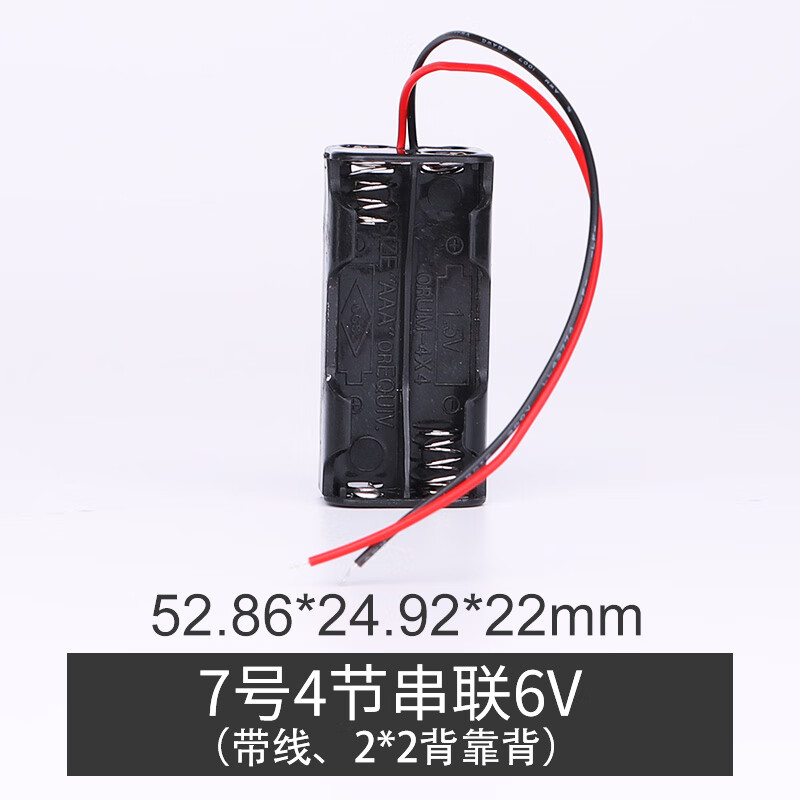 5号7号2节 /3节 /4节aa /aaa电池盒diy1.