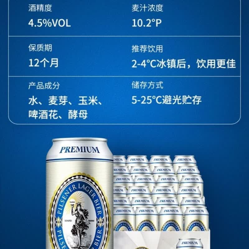 蓝妹(blue girl)啤酒德国酿造工艺拉格500ml*12听装整箱国产批发原装