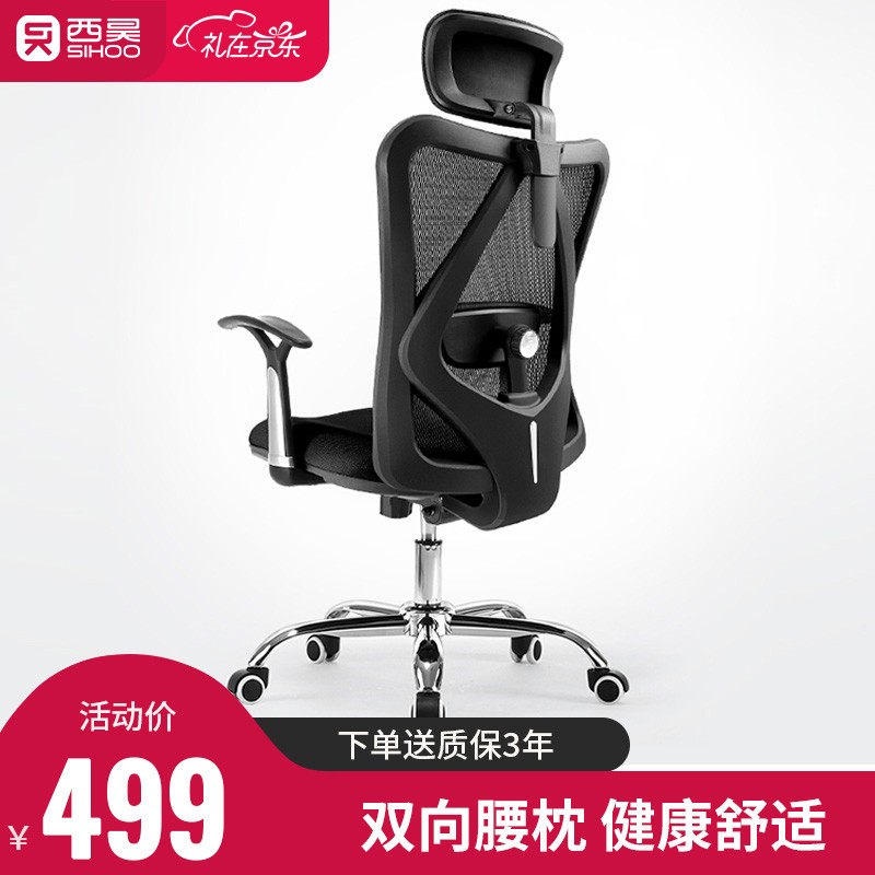 西昊M16（SIHOO）人体工学电脑椅子 办公椅可躺 职员椅会议老板椅 家用座椅转椅可升降 电竞椅 黑色-带头枕