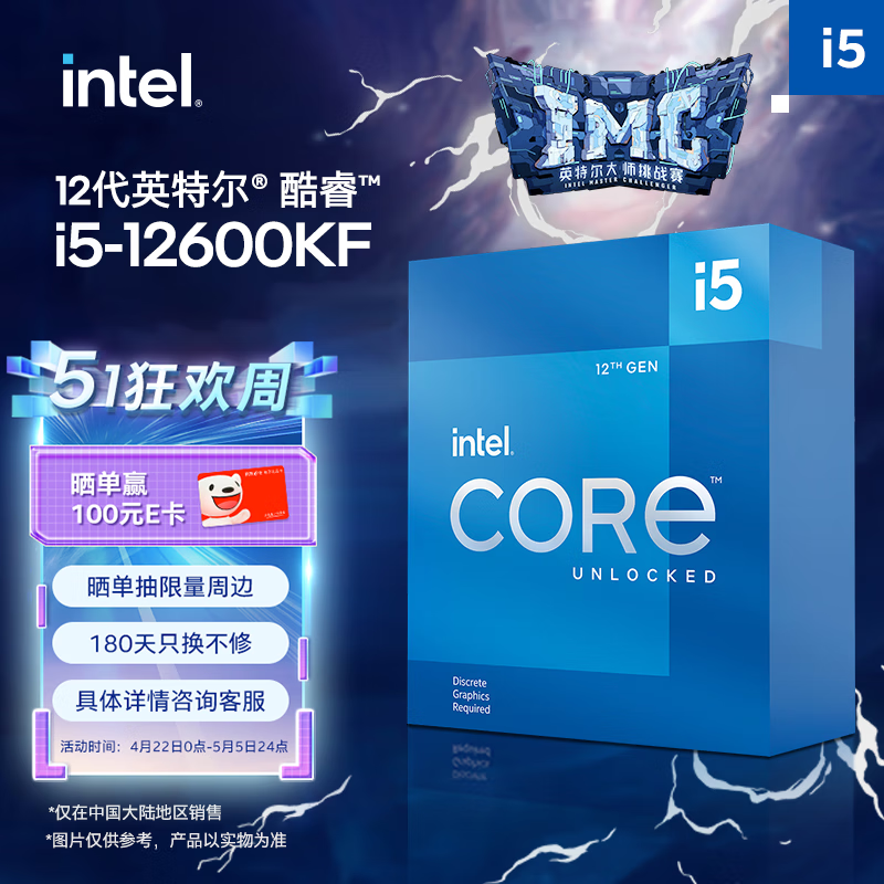 intel 英特尔 酷睿i5-12600KF CPU  4.9Ghz 10核16线程