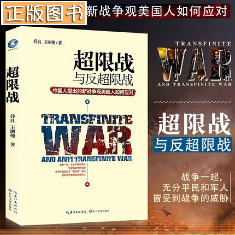 进击的局座：悄悄话 局座召忠系列作品 三居其一 帝国之弧 海军战略 C形包围 实事 军事战略评论 超限战与反超限战