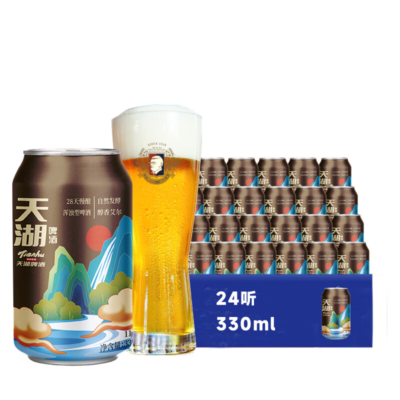 天湖啤酒11.5度浑浊型小麦白啤德式精酿啤酒口感清爽节日送礼整箱装 330ml*24罐