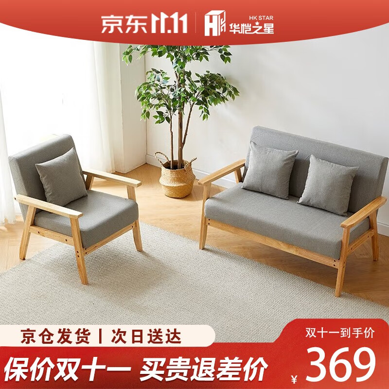 京东查询实木沙发历史价格|实木沙发价格比较