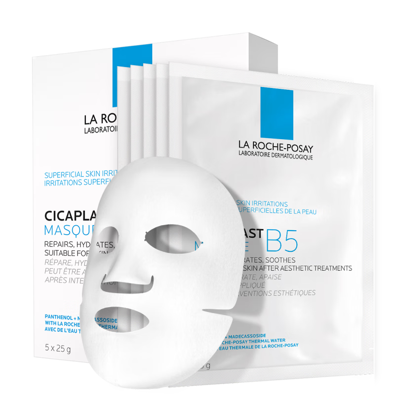 理肤泉【孙颖莎推荐】B5面膜15片套装补水保湿修复淡印积雪草护肤品礼物