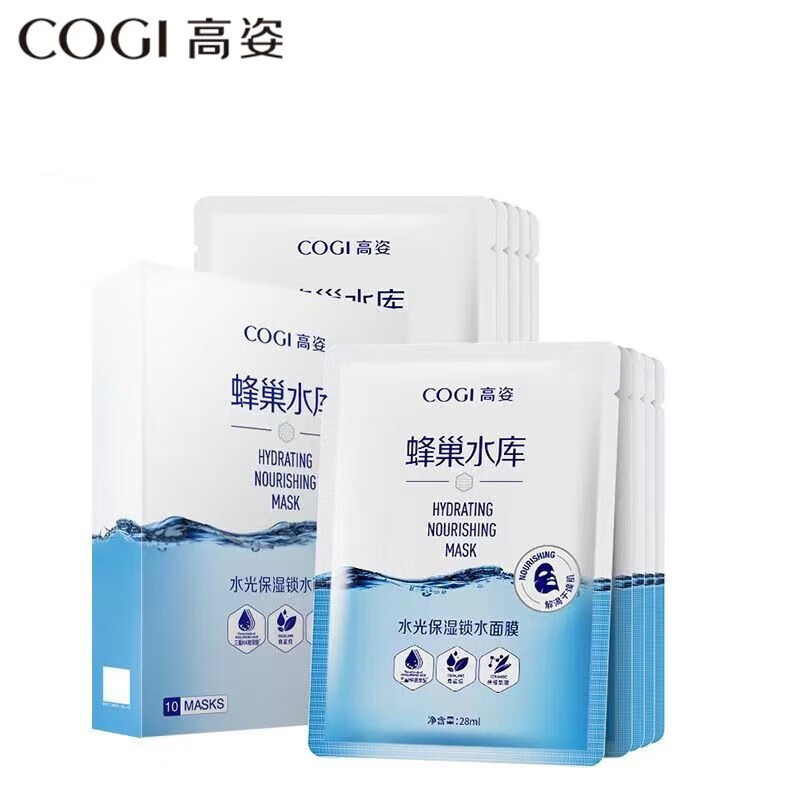 高姿面膜蜂巢水库补水面膜清洁保湿睡眠面膜提亮肤色深层补水熬夜面膜
