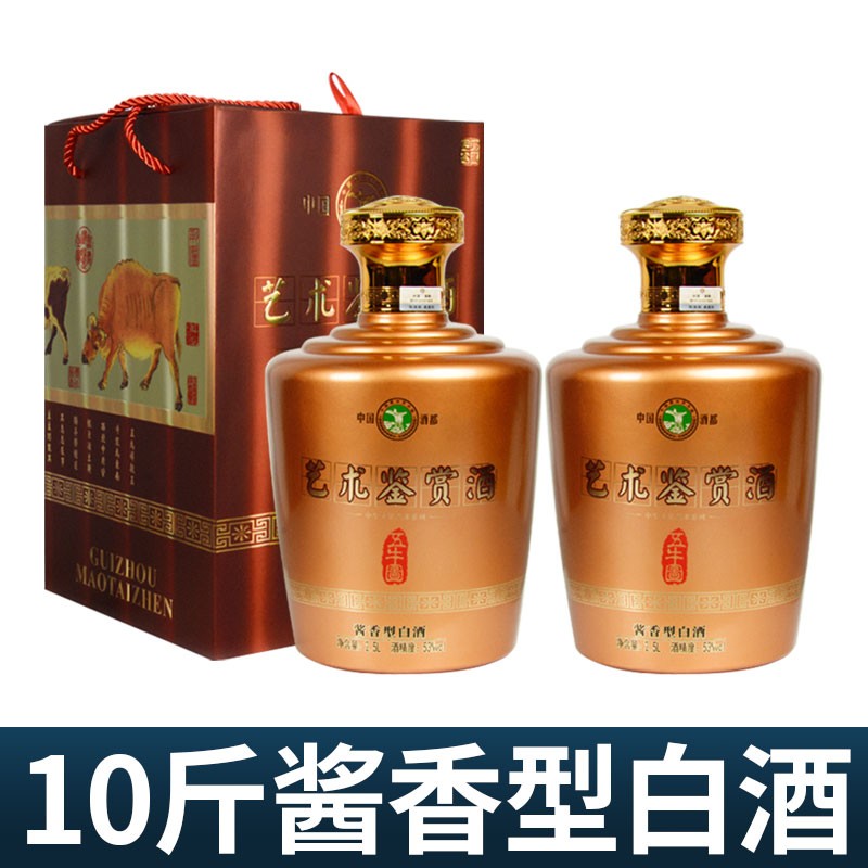 【正常发货】【茅台核心产区出品】贵州茅台镇生产 53度酱香型白酒高度粮食酒 艺术鉴赏酒2.5L*2坛