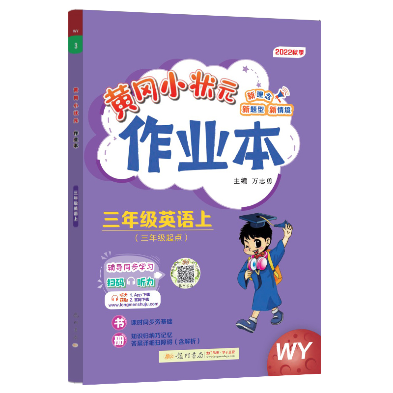 如何查看京东小学三年级商品历史价格|小学三年级价格历史