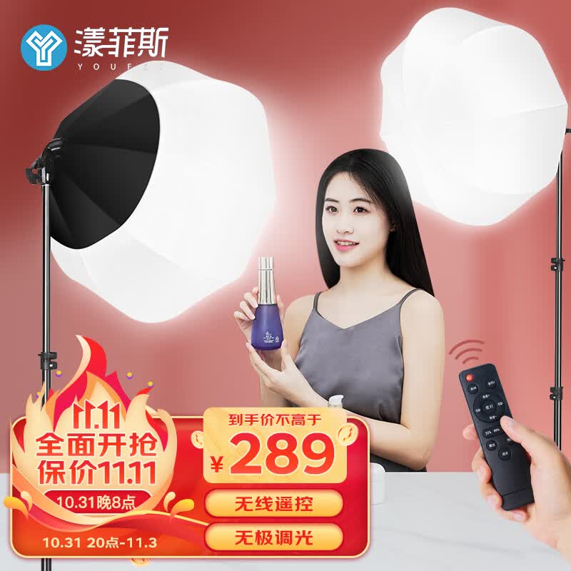 漾菲斯YS7直播摄影led补光灯球形 常亮打光灯拍摄灯柔光灯球 摄影棚拍照设备摄像道具短视频主播美颜套装器材属于什么档次？