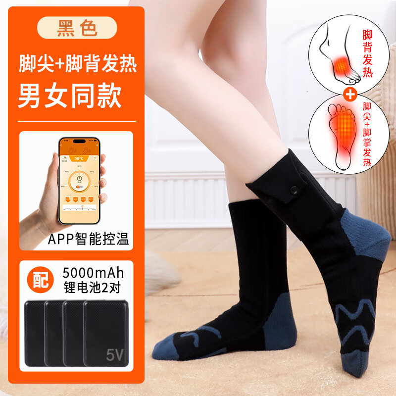 跨境电加热袜子户外保暖发热袜子冬季防寒电加热可行走暖脚宝男女