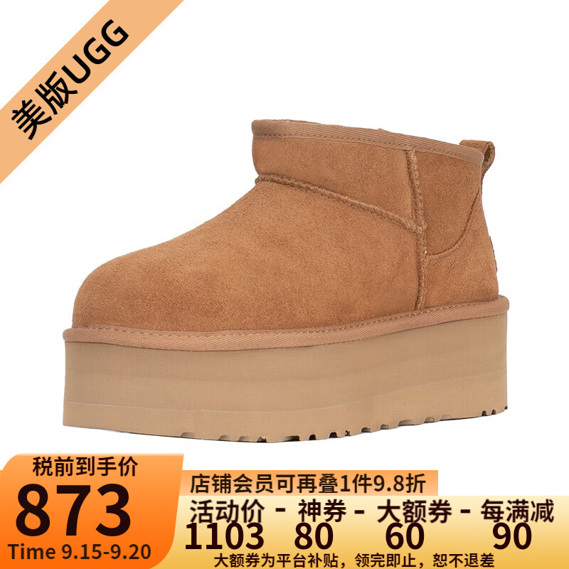 UGG  美版秋冬女款保暖加厚底迷你短筒雪地靴   1135092 CHE-栗色 37高性价比高么？