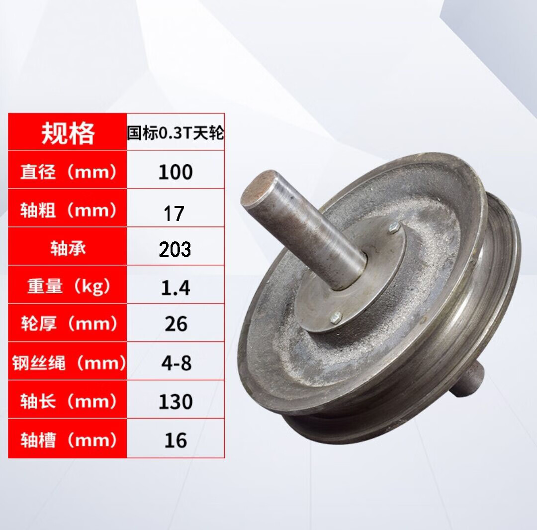 云启格定制国标起重天轮地轮定滑轮/动滑轮 3t/5t吨 滚轮钢丝绳导向