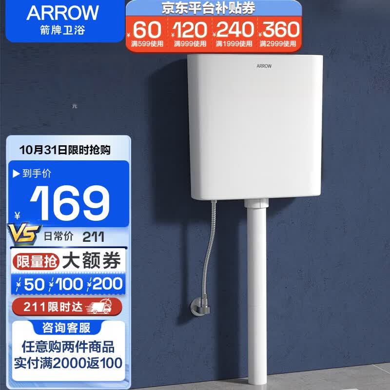 箭牌（ARROW） 厕所水箱蹲坑蹲便器冲便器水箱大冲力易清洁节能双按键耐用水箱 AES83801水箱属于什么档次？