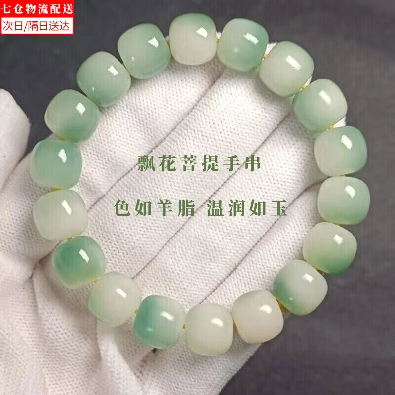 祖杉格菩提商品：智慧与觉悟的象征|怎么查菩提京东历史价格