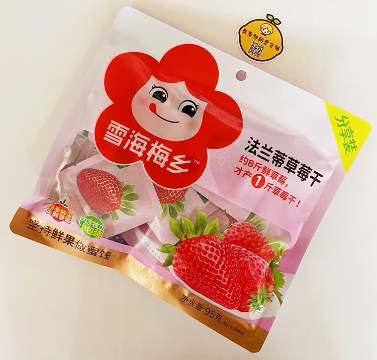 创勋雪海梅乡 法兰帝草莓干95g2袋独立包装当季采摘原料休闲零食 95g
