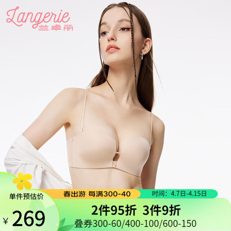 兰卓丽（Langerie）【李一桐同款兰卓丽钻石杯】内衣女小胸聚拢无钢圈可拆肩带文胸夏 肤色 75B/34B