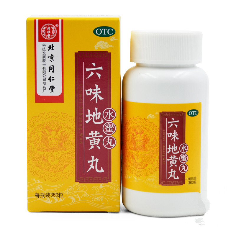 北京同仁堂 六味地黄丸(水蜜丸)360丸 补肾壮阳药 男女同补肾阴虚
