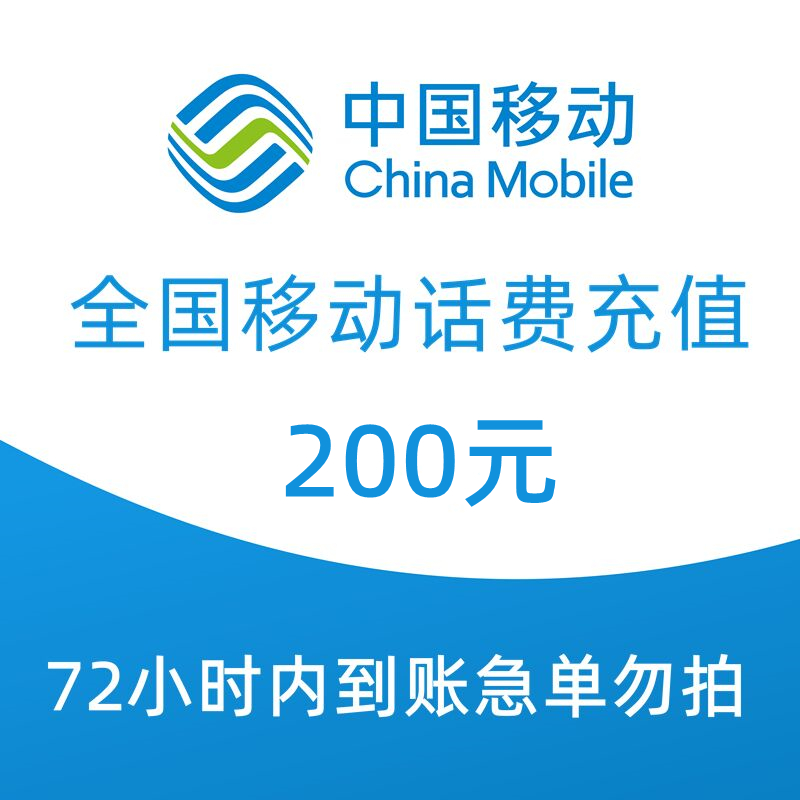 90.49 元充 100 元话费,京东数码月末大促开启