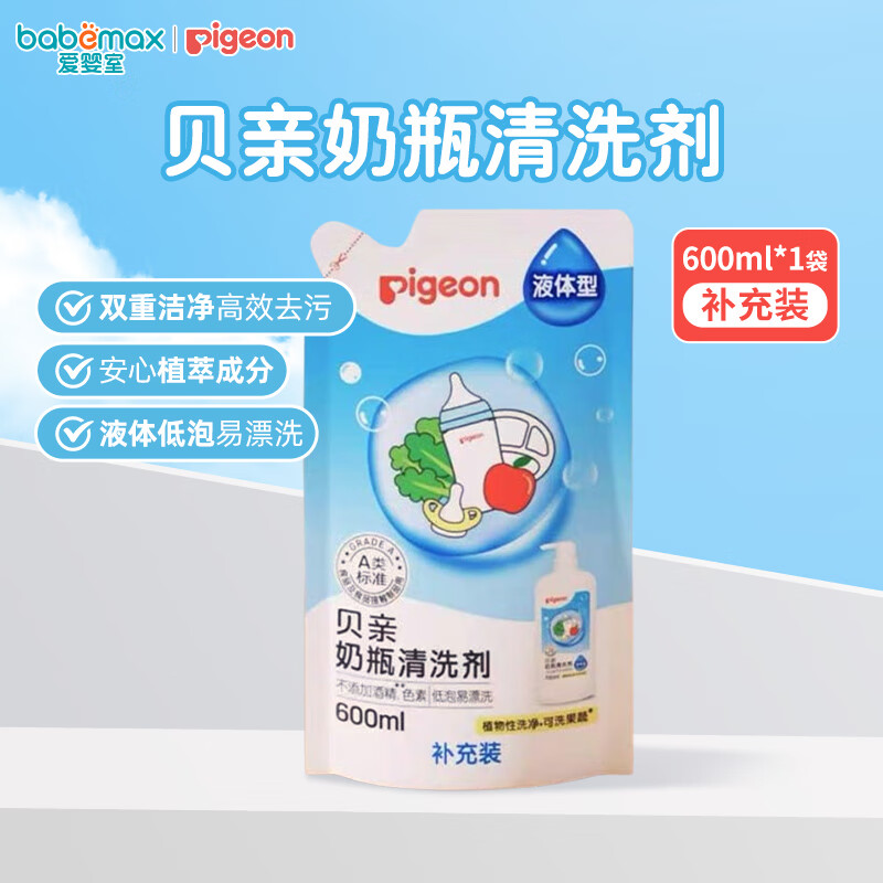 贝亲（Pigeon）奶瓶清洗剂 餐具清洗剂 清洗奶瓶奶嘴玩具水杯餐具 植物性原料 清洗剂(补充装) 600ml新老随机