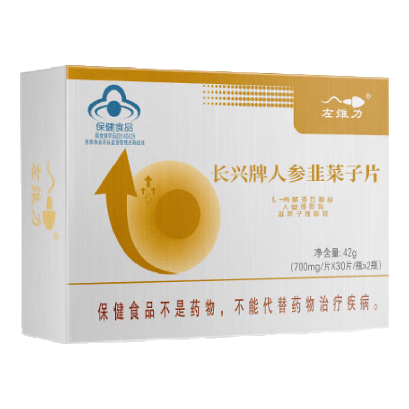 佐力欣 【官方直营】药房同款左维力韭菜子人参片活力少精弱精左卡尼汀 3盒装