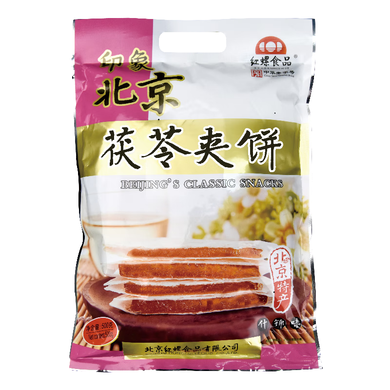 红螺“茯苓夹饼”蜜饯果干，美味健康又实惠|蜜饯果干价格曲线查询