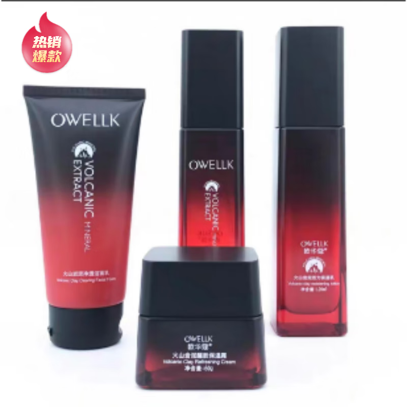 欧华蔻官网方旗舰火山岩泥补水乳保湿提亮肤色控油收缩毛孔sod 洁面乳