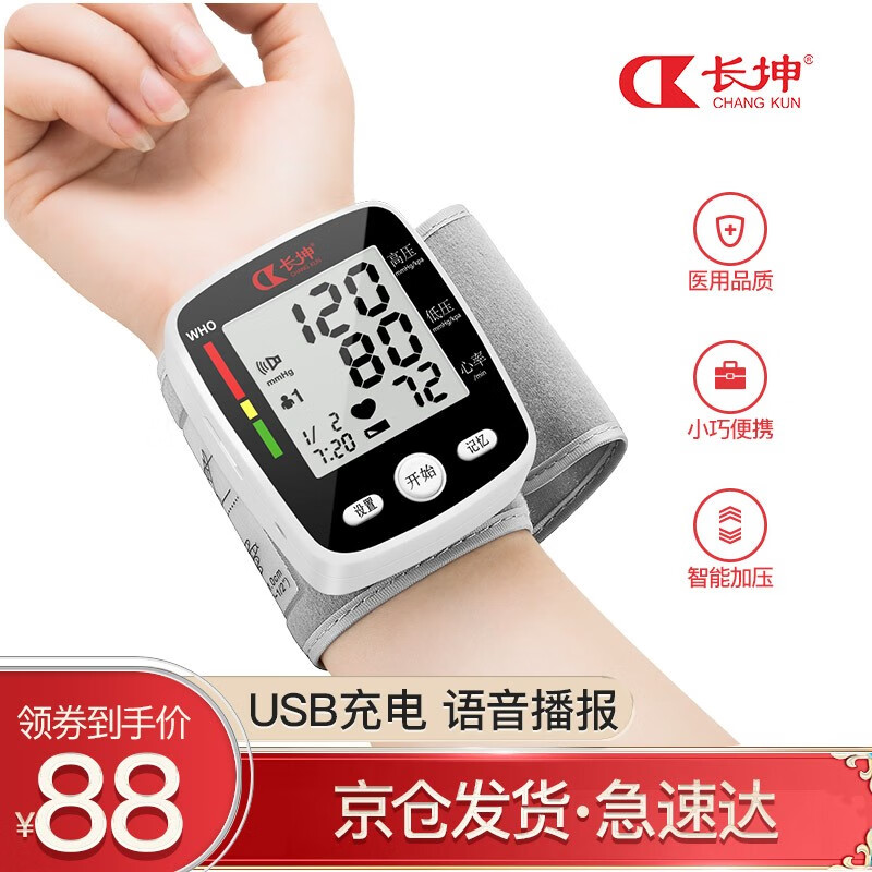 长坤电子血压计CK-W355，品质和价格的完美结合
