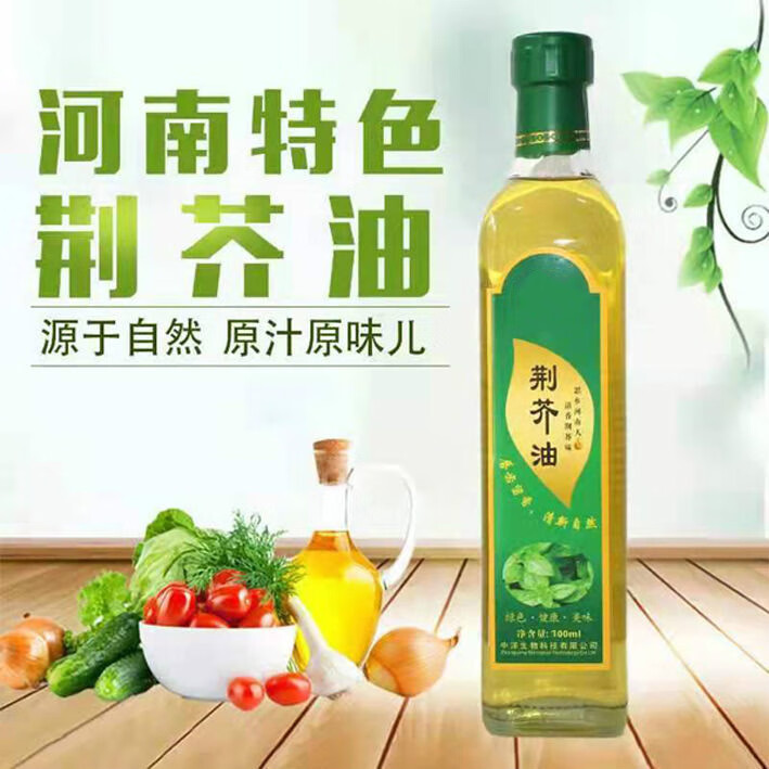 泊元荆芥油 高浓缩凉拌调味油 荆芥菜压榨油天然即食河南特产 荆芥油