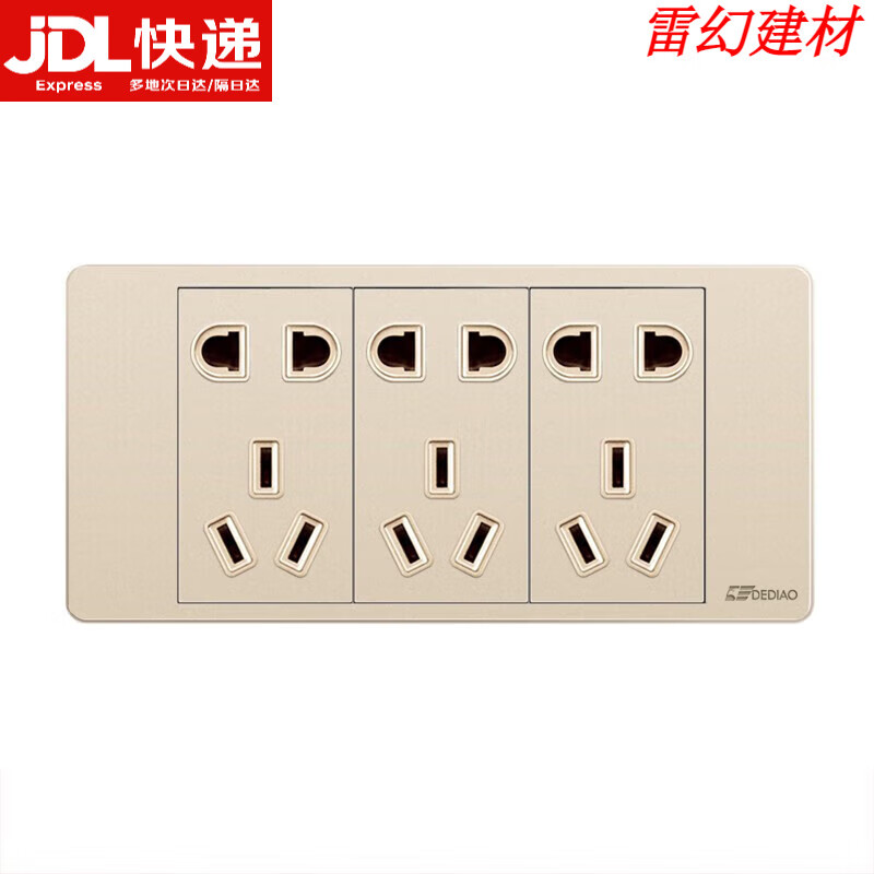 德雕(dediao)118型香槟金开关插座118三位15孔 三位小五孔电源 三位15