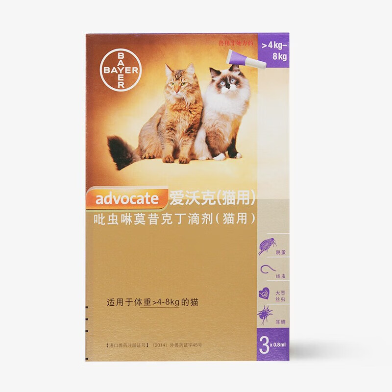 爱沃克 驱虫药猫 体内体外驱虫滴剂 爱沃克 大猫用4-8KG(整盒三支装)