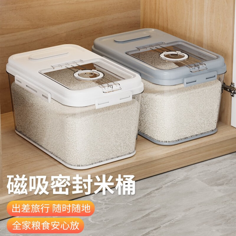 今米(jinmi) 米桶装米容器密封米箱米缸面粉储存罐家用装大米收纳盒米