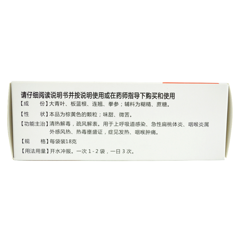 [昭药] 感冒退热颗粒 18g*8袋/盒