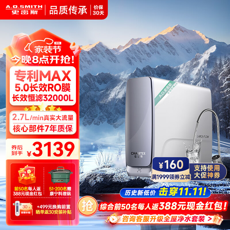 史密斯（A.O.SMITH）【销量NO.1】佳尼特净水器家用厨下直饮净水机反渗透过滤器 5年长效RO膜蓝鲸系列1100G CR2700AB1 蓝鲸2700 2.7升/分钟 净水器 蓝鲸2800姐妹款
