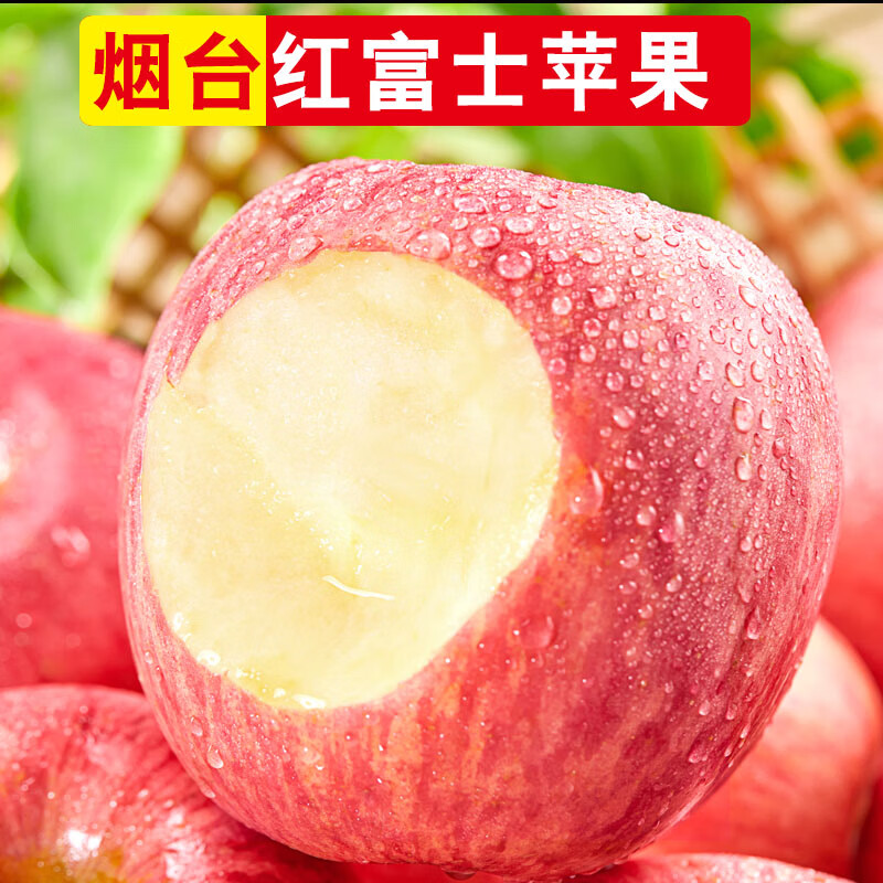 苹之都烟台苹果水果栖霞红富士新鲜水果生鲜山东特产脆甜整箱礼盒礼品 净重2.5斤 75mm
