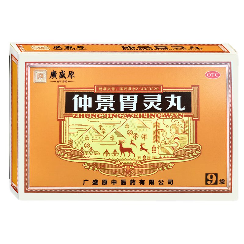 [广盛原] 仲景胃灵丸 1.2g*9袋/盒 1盒装