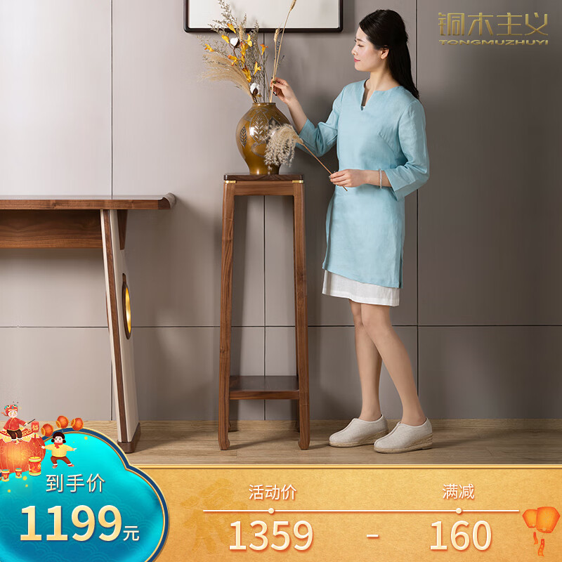 铜木主义 金韵天成 花架  花盆架 黑胡桃 新中式 实木家具