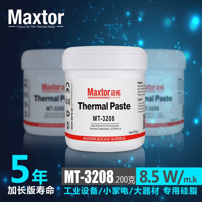 Maxtor 导热硅脂CPU散热器散热膏5G基站信号塔服务器耐高温导热膏电子电器元器件专用散热硅脂 MT-3208(8.5W/m-k)200克