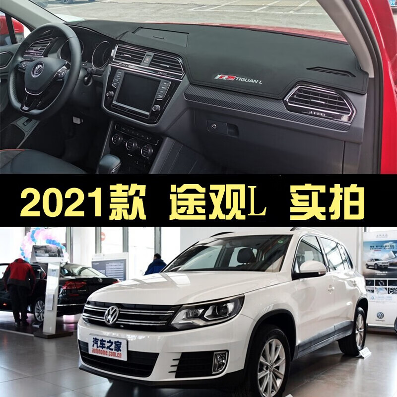 途观x汽车中控台防晒垫仪表台隔热垫遮阳改装 17-2021款途观l 黑色