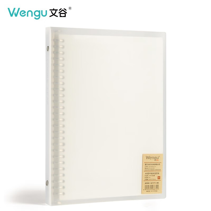 【全网低价】文谷（wengu)活页本b5 空白本活页笔记本笔记本子活页纸记事本练习本办公文具 60页空白B078-B5/B