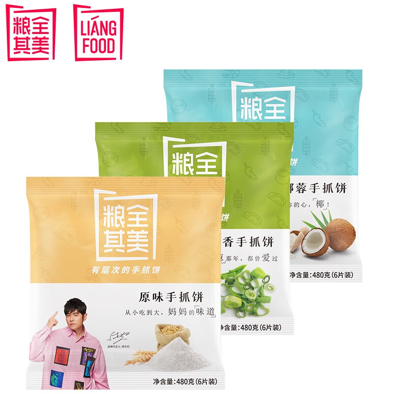 【部分产品临近保质期】粮全其美 手抓饼 风味组合装原味葱香椰蓉十三香3包*6片 速食早餐饼火腿伴侣 原味1包+葱香1包+椰蓉1包