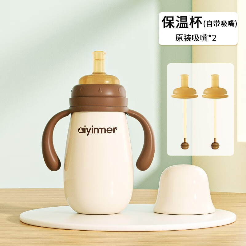 BABYAYNMER爱因美婴幼儿保温杯宝宝儿童吸管学饮杯小月龄一岁以上保温奶瓶 保温杯 300ml 自带吸嘴+原装吸嘴*2