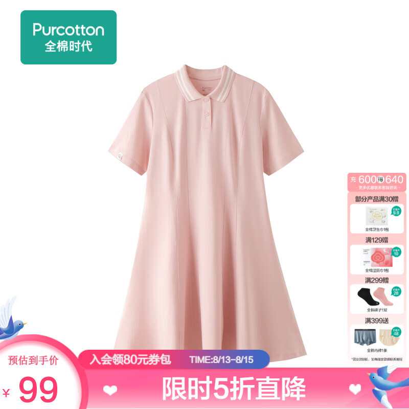 全棉时代七夕礼物夏季女士光滑垂顺液氨POLO领中长款休闲连衣裙 粉色 L怎么看?