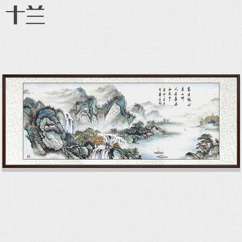 室横幅靠山会议室壁画沙发背景墙挂画 家居绿水青山畔(85*215cm装框)