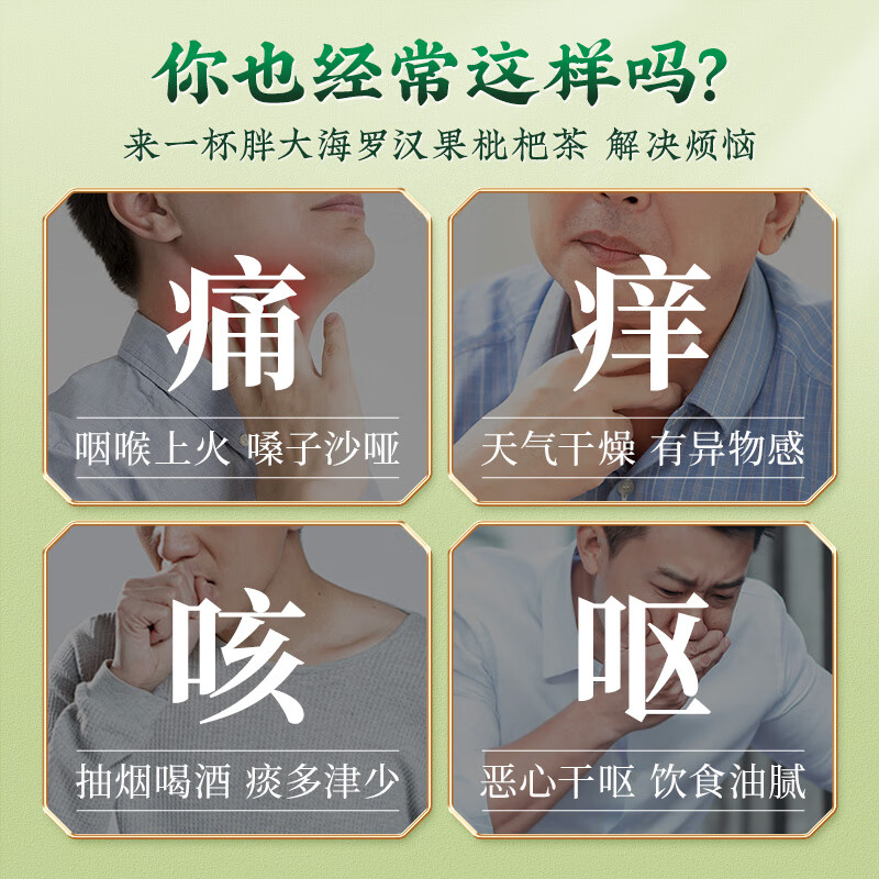 南同四海京仁堂胖大海金银花罗汉果甘草菊花茶咽雪梨炎枇杷清润茶喉咙肺茶