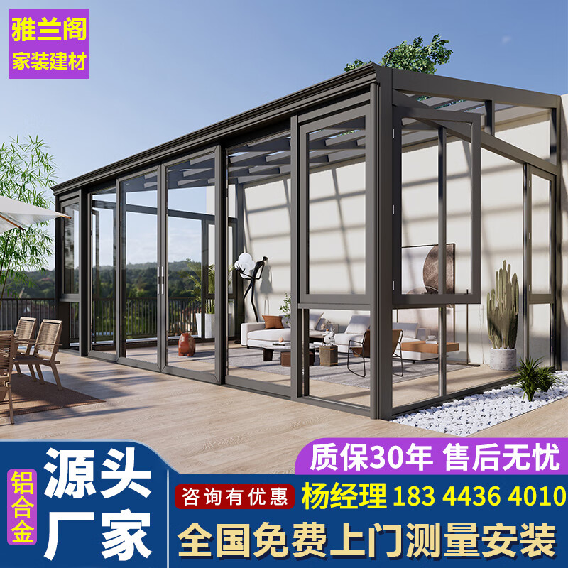 阳光房定制别墅阳台玻璃房隔热断桥铝庭院花园房遮雨棚 120#中式款(3