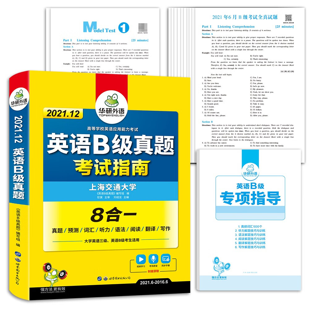 京东图书文具 2021-12-21 - 第2张  | 最新购物优惠券