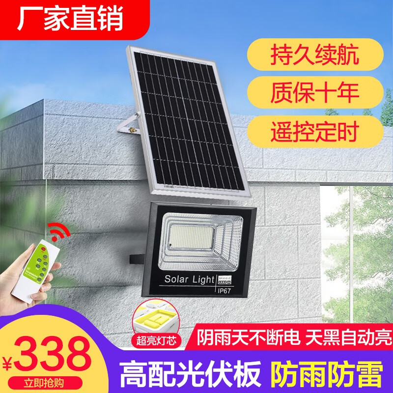 钧亚 太阳能灯户外庭院灯家用LED投光灯超亮大功率室内外防水照明路灯 2500W+5米线+照明面积约350平方使用感如何?