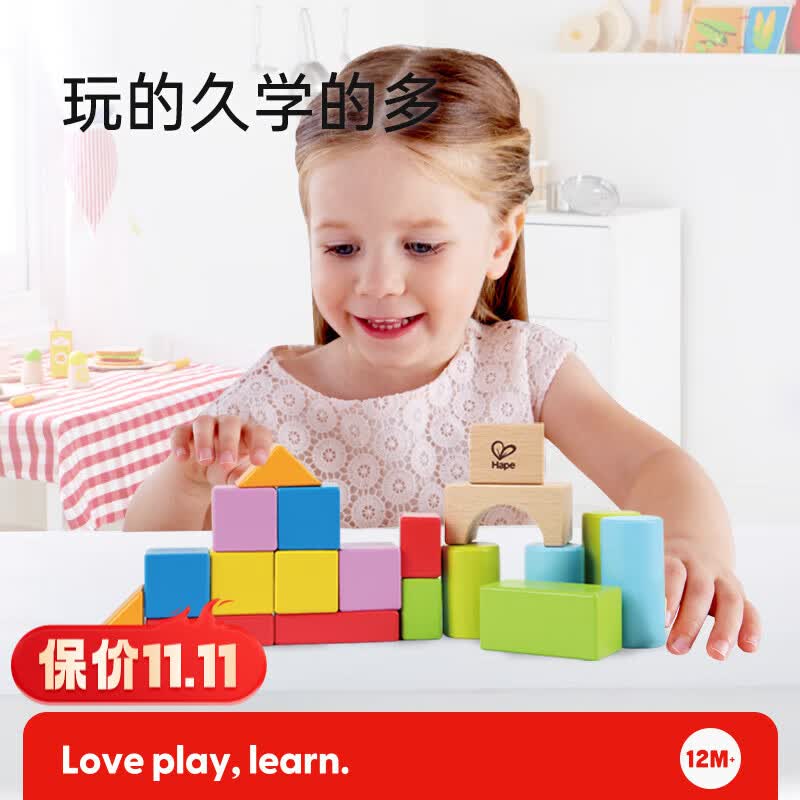 Hape积木玩具 木质小颗粒拼搭积木试用装1-3岁男孩女孩宝宝积木玩具 E9355 20粒积木（品质体验装）高性价比高么？